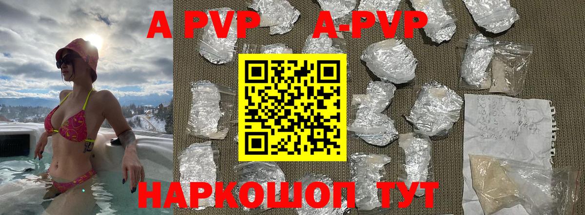 Alfa_PVP СК КРИС  купить наркотик  А ПВП Crystall  Сергиев Посад  А ПВП  Альфа ПВП VHQ  Вход с VPN 