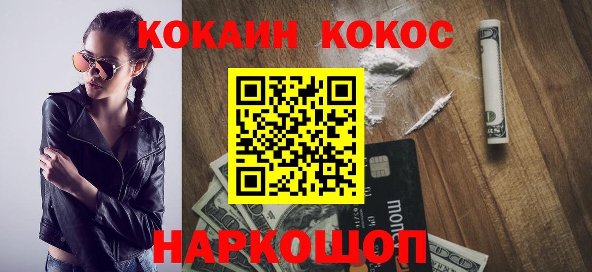 COCAIN 98% Сергиев Посад