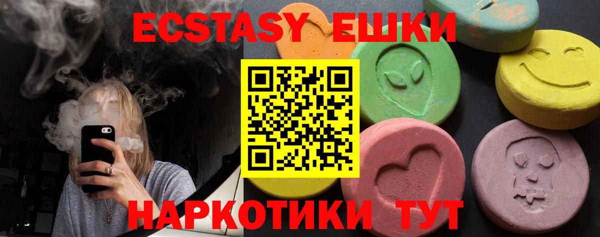 Экстази 280 MDMA  где купить наркоту  Сергиев Посад  Вход с VPN  Ecstasy диски 