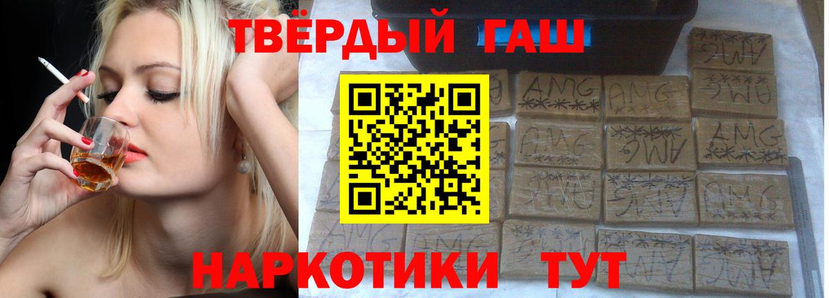 Сергиев Посад  Гашиш 40% ТГК  Гашиш hashish  Вход с VPN 