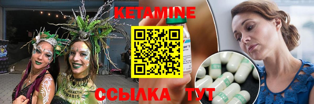 Кетамин VHQ Сергиев Посад