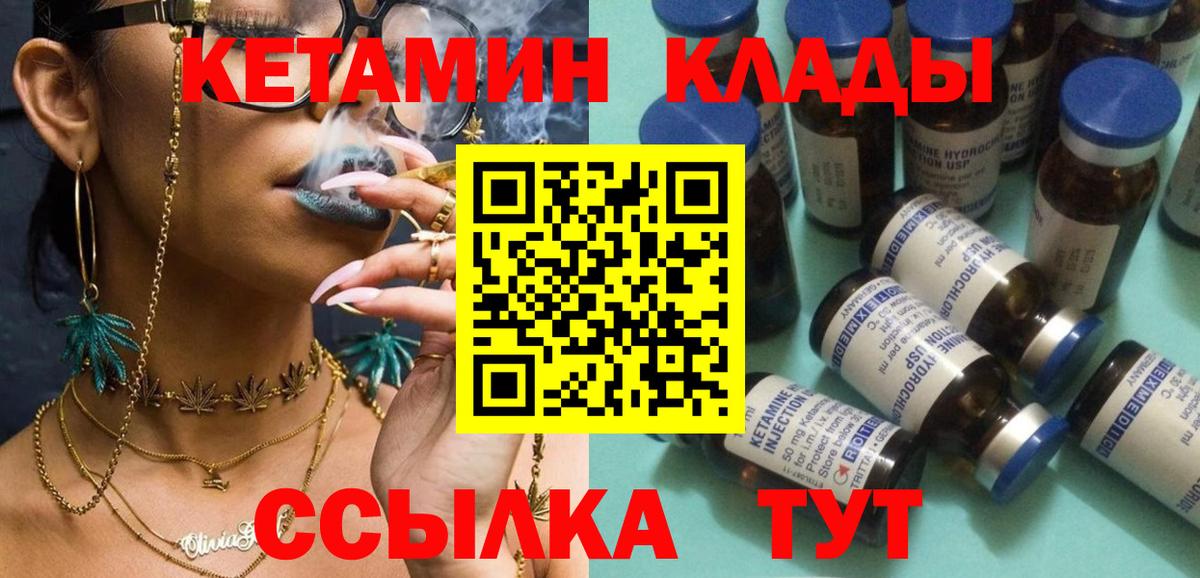 Кетамин ketamine  Вход с VPN  Сергиев Посад 