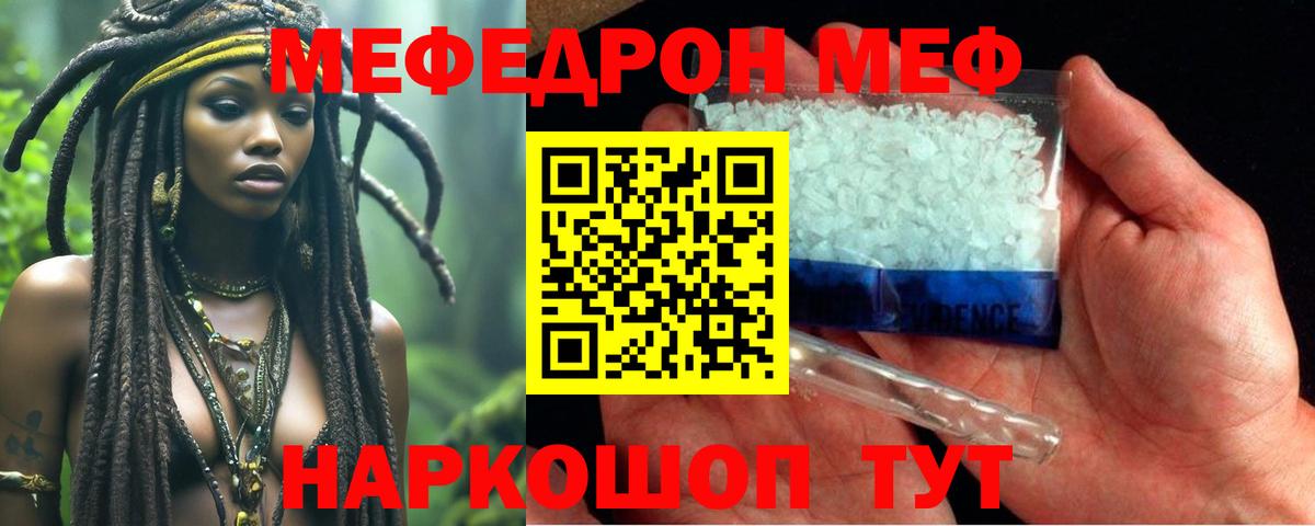 Меф мука Сергиев Посад