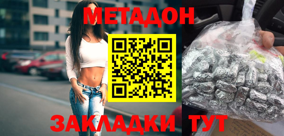 Сергиев Посад  Метадон мёд  Вход с VPN 