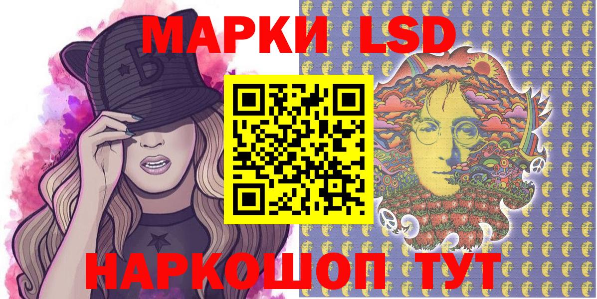 Наркотические марки 1500мкг  Вход с VPN  Наркотические марки  Сергиев Посад 