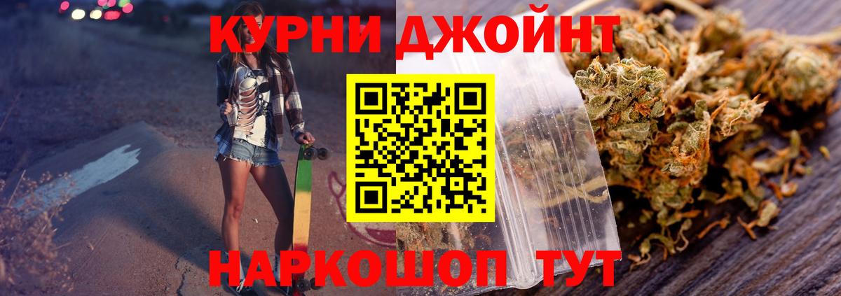 Шишки марихуана OG Kush  Канабис марихуана  Каннабис марихуана  Сергиев Посад  Вход с VPN 